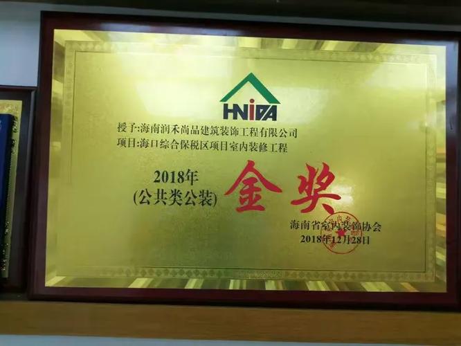 海南润禾尚品建筑装饰工程机械