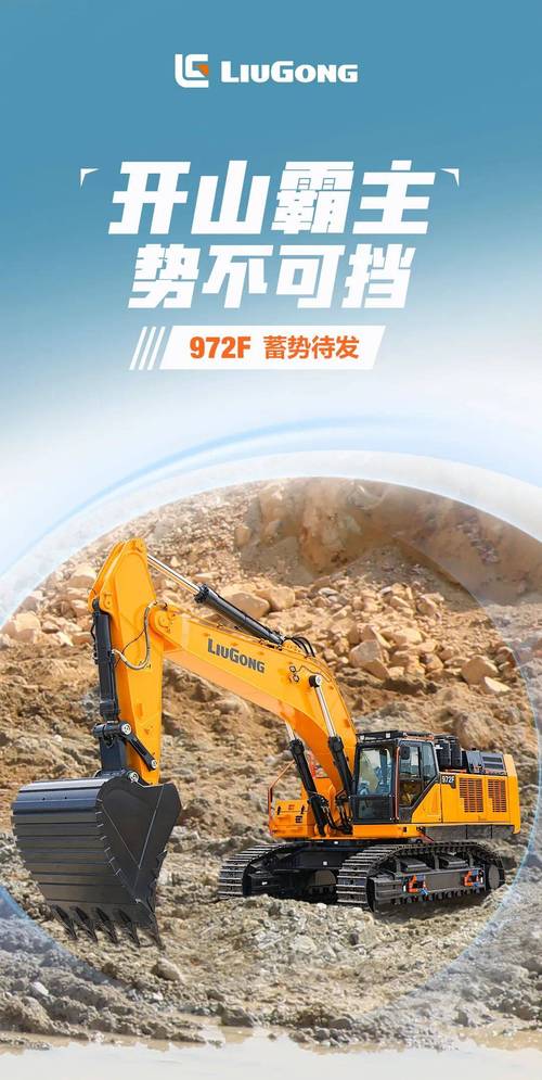 972f | 开山霸主 璨然耀界