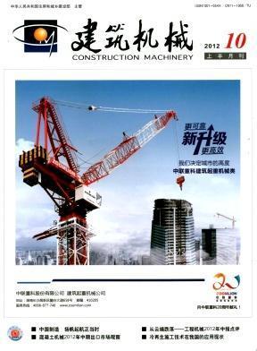 建筑机械图片|建筑机械样板图|建筑机械-卓砚论文发表网